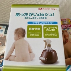 赤ちゃん用品の画像