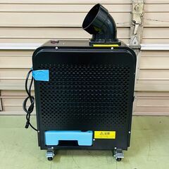 アイリスオーヤマ スポットクーラー ISAC-0802-B 2021年製 箱 説明書付きの画像