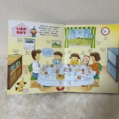 ABCの本(幼稚園百科)講談社の画像