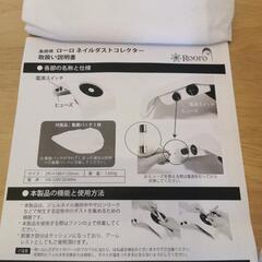 『お話し中』ネイルダストコレクターの画像