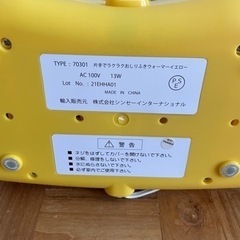 おしり拭きウォーマー　シンセーインターナショナルの画像