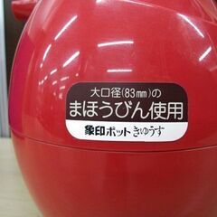 象印 ポット きゅうす 魔法瓶使用 大口径83㎜ レトロ 丸形 赤色 急須 苫小牧西店の画像