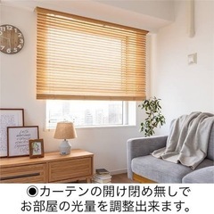 【ウッドブラインド】　大きめ　２つセット　明るくてオシャレなお部屋にの画像