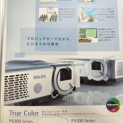TAXAN デジタルプロジェクター KG-PS232Xh　極細ケーブル＆天吊キット　セットの画像