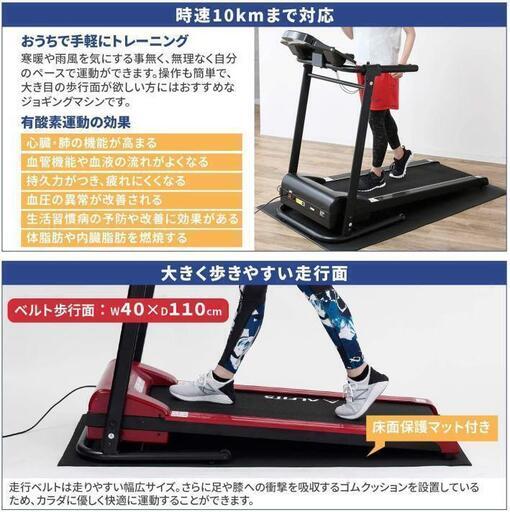 アルインコ ALINCO ランニングマシン AFJ2019A マット付き 説明書あり