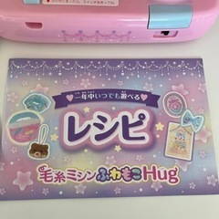 家電 生活家電 ミシンの画像