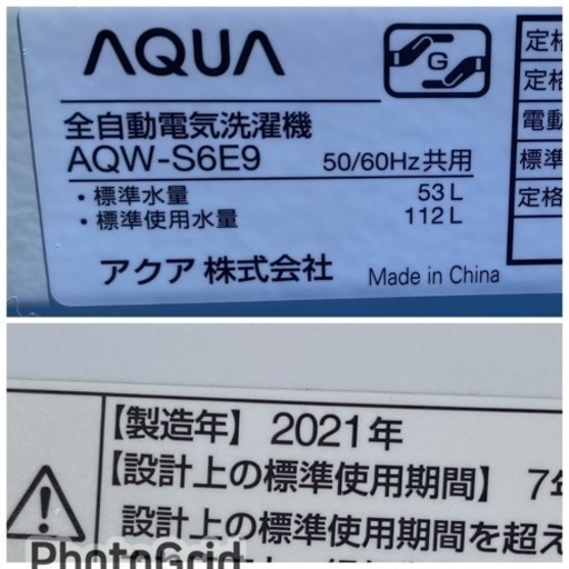 お薦め品‼️分解洗浄済み‼️AQUA洗濯機6kg2021年