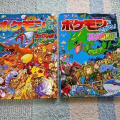 【お取引中】ポケモンを探せ　本