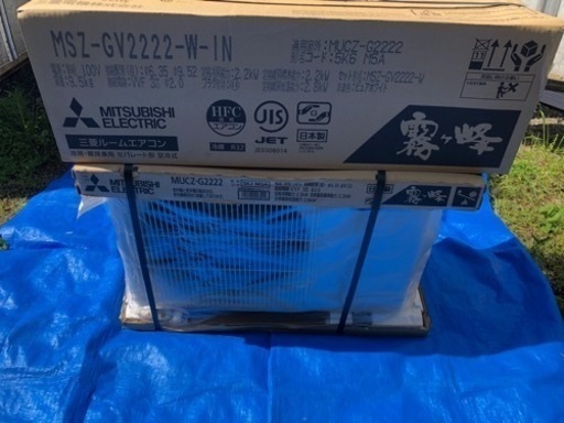 １三菱エアコンGVシリーズ6畳用