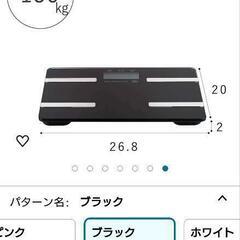 デジタル体重計の画像
