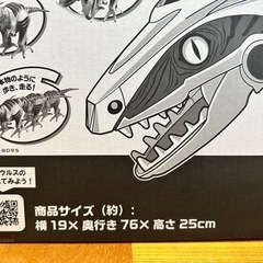 トイザらス限定　IRロボザウルス　(新品同様)の画像