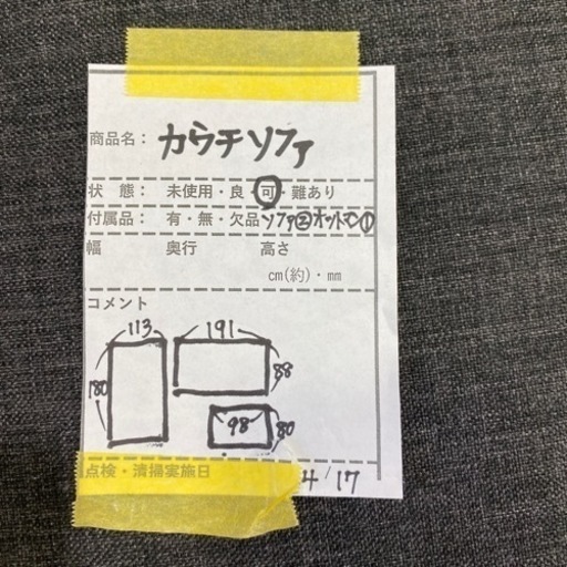 家具 ソファ 3人掛けソファ　カウチソファ　
