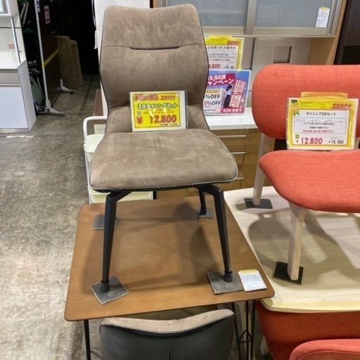 家具 ダイニングセット