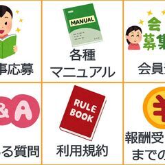 スキマ時間でちょこっと副業しませんか？ワーカー様大募集中♫◎の画像