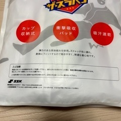 新品未使用品　XOサイズ　SSK 　スラパンの画像