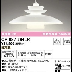 [美品]北欧風 ペンダントライト✨️国内メーカーの画像