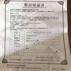 ゴロンネルプレミアの画像