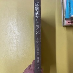 皮膚病アトラスの画像