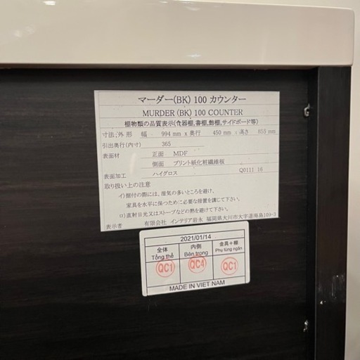 《売約済》【武蔵小山店】 キッチン収納 キッチンカウンター カウンター100 カウンター レンジ台 マーダー レンジボード 食器棚 黒