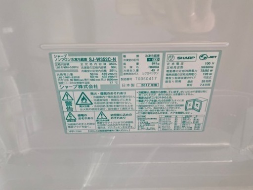 お薦め品‼️シャープどっちもドア3ドア冷蔵庫350L2017年⑦