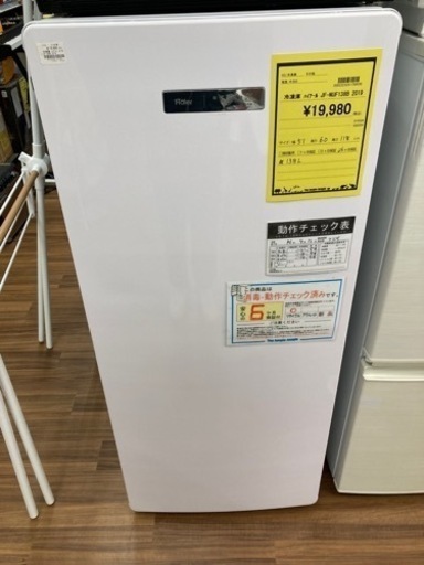 冷蔵庫ﾊｲｱｰﾙJF-NUF138B