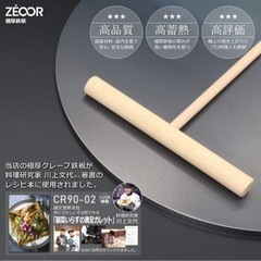 クレープ　鉄板　40cmの画像