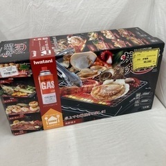 イワタニ　炉端焼