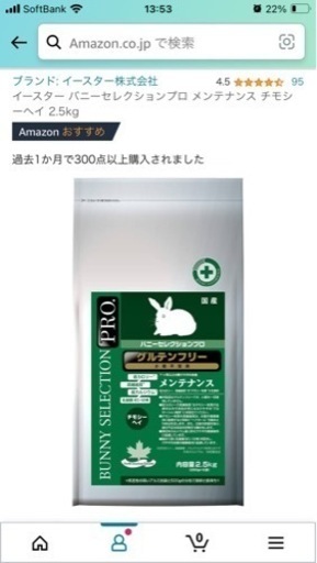 イースター バニーセレクションプロ メンテナンス チモシーヘイ