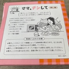 新品　蒸し器の画像