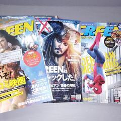 映画雑誌スクリーン 2017年発行号1月〜12月号の画像