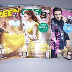 映画雑誌スクリーン 2017年発行号1月〜12月号の画像