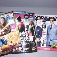 映画雑誌スクリーン 2017年発行号1月〜12月号の画像