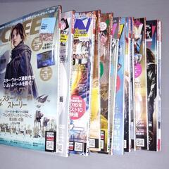 映画雑誌スクリーン 2017年発行号1月〜12月号