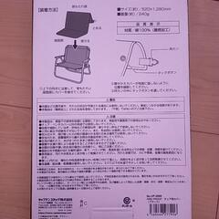キャプテンスタッグ☆難燃性生地チェアカバーの画像