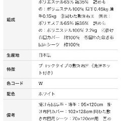 ベビー布団の画像