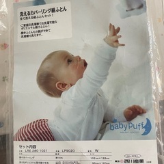 ベビー布団の画像