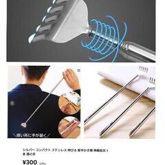 ステンレス製/収縮タイプ/ペン型孫の手クリップ付き（新品）の画像
