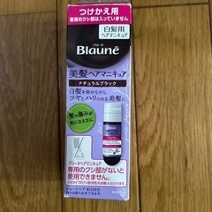 ブローネ　ヘアマニキュア　詰め替え用