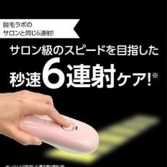 脱毛機の画像