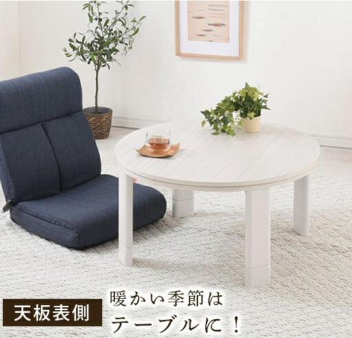 薄型ヒーター[2022年製 円形]こたつ ワンタッチ折りたたみ簡単収納♪