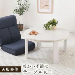 薄型ヒーター[2022年製 円形]こたつ ワンタッチ折りたたみ簡...