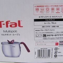開封未使用品 T-fal オプティスペースIH ステンレス マルチポット G74783 ルージュ 16cm ティファール 片手鍋 札幌市 厚別店の画像