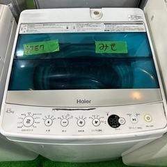 早い者勝ち大セール‼️‼️＋ご来店時、ガン×2お値引き‼️Haier(ハイアール) 2016年製 4.5kg 洗濯機?