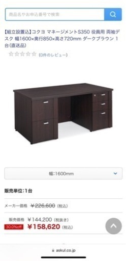 中古オフィスデスク　引き取りに来てくださる方限定