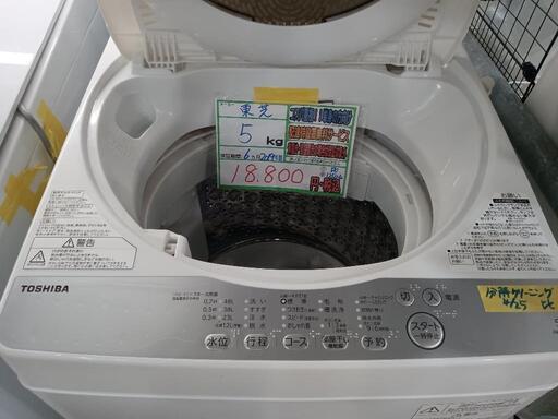 配送可【東芝】5K洗濯機★2019年製　分解クリーニング済/6ヶ月保証付　管理番号12504
