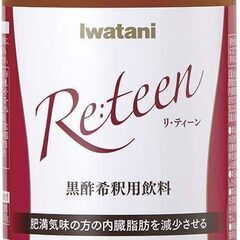リ・ティーン(Re:teen 黒酢希釈用飲料)  12入り