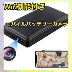 充電器　モバイルバッテリー