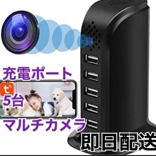 USBポート　充電器　パソコン