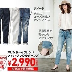 UNIQLOスリムボーイフレンドフィットアンクルジーンズ👖の画像