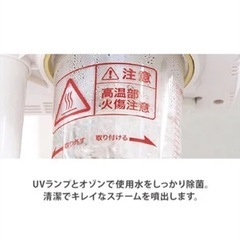 美品《業務用フェイシャルスチーマー》の画像